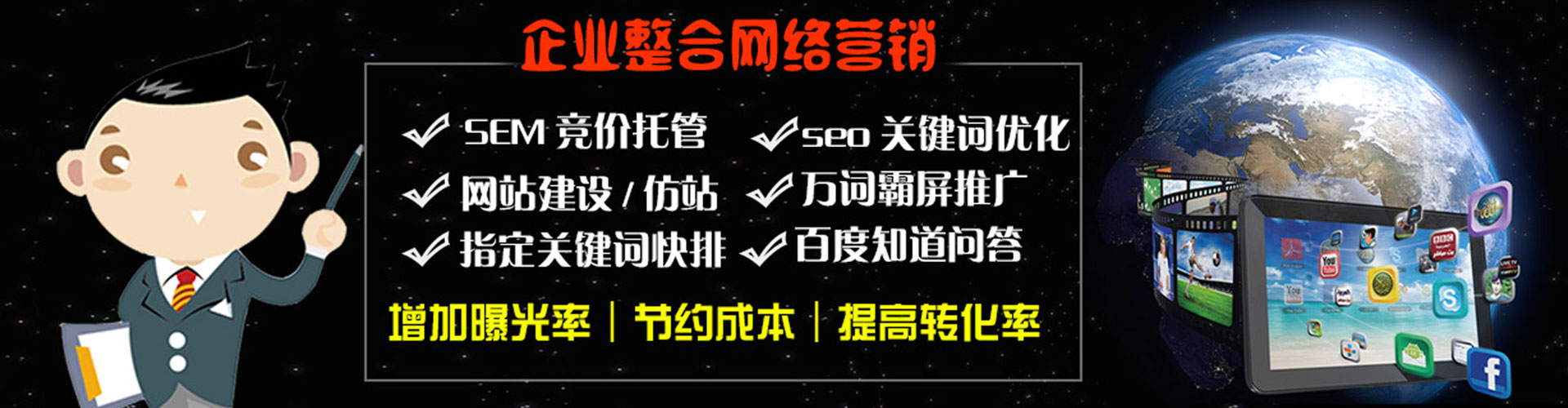 贺州百度竞价推广